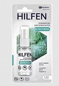 Купить хилфен (hilfen) освежитель для полости рта extra fresh, 15мл в Нижнем Новгороде