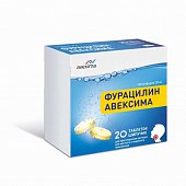 Купить фурацилин-авексима, таблетки шипучие для приготовления раствора для местного и наружного применения 20мг, 20 шт в Нижнем Новгороде