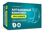 Купить антацидный комплекс консумед (consumed), таблетки жевательные 550мг, 60 шт бад в Нижнем Новгороде