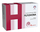 Купить релонова, таблетки 10 мг, 6 шт в Нижнем Новгороде