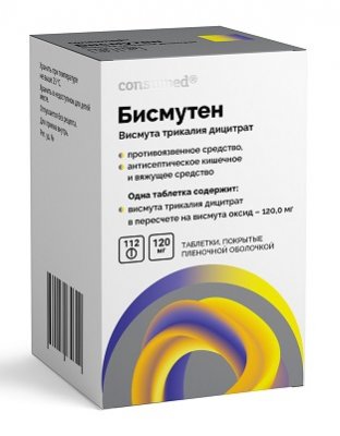 Купить бисмутен консумед (consumed), таблетки, покрытые пленочной оболочкой,120мг, 112 шт в Нижнем Новгороде