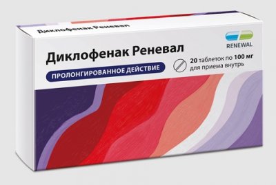 Купить диклофенак-реневал, таблетки с пролонгированным высвобождением, покрытые пленочной оболочкой 100мг, 20шт в Нижнем Новгороде