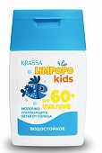 Купить krassa limpopo kids (красса кидс) молочко для защиты детей от солнца spf60+ 50мл в Нижнем Новгороде