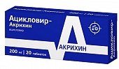Купить ацикловир-акрихин, таблетки 200мг, 20 шт в Нижнем Новгороде