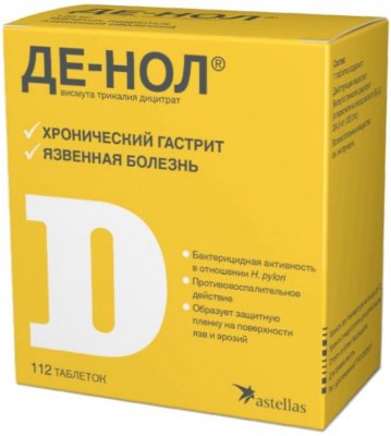 Купить де-нол, таблетки, покрытые пленочной оболочкой 120мг, 112 шт в Нижнем Новгороде