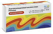 Купить ацетилсалициловая кислота плюс реневал, таблетки 500 мг+25 мг, 20 шт в Нижнем Новгороде