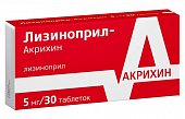 Купить лизиноприл-акрихин, таблетки 5мг, 30 шт в Нижнем Новгороде