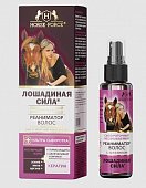 Купить лошадиная сила (horse force) сыворотка-реаниматор для волос несмываемый, 100мл в Нижнем Новгороде