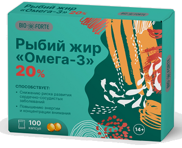 Рыбий жир Омега-3 BioForte, капсулы 100шт БАД