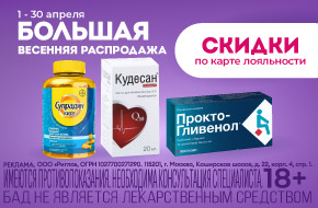 Скидки от 15% до 25%