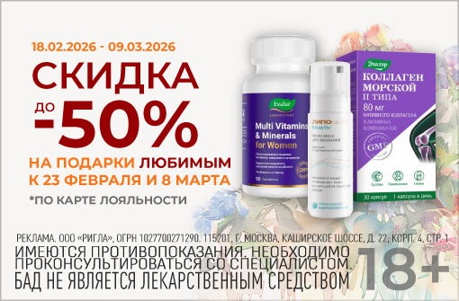 Скидки до 50% на подарки к 23 февраля и 8 марта
