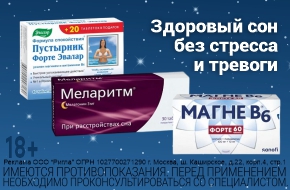 Здоровый сон без стресса и тревоги