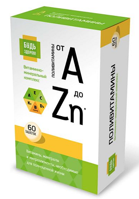 Витаминно-минеральный комплекс от А до Zn Будь Здоров! таблетки массой 630 мг, 60 шт БАД
