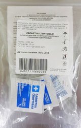 Салфетки спиртовые антисептические стерильные одноразовые 60 х 100мм 20 шт Грани пакет
