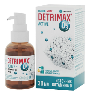 Детримакс (Витамин Д3) Актив, раствор для приема внутрь, флакон 30мл БАД