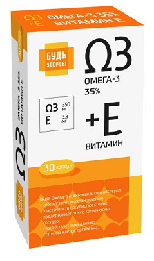 Омега-3 35%+Витамин Е Будь Здоров! капсулы массой 1400мг 30шт БАД
