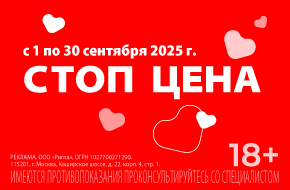 Стоп цена