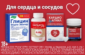 Для сердца и сосудов