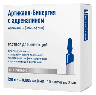 Артикаин-Бинергия с адреналином, раствор для инъекций 20мг/мл+0,005мг/мл, ампула 2мл 10шт