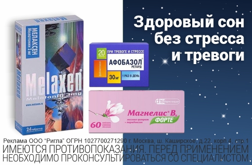 Здоровый сон без стресса и тревоги