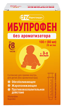 Ибупрофен, суспензия для приема внутрь, без ароматизаторов 20мг/мл, флакон 100г