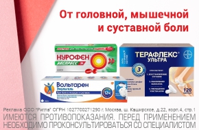 От головной, мышечной  и суставной боли