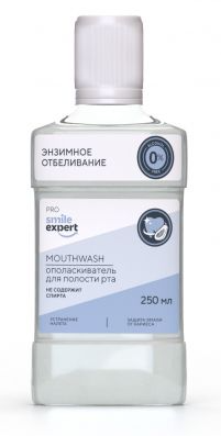 Smile Expert Pro (Смайл Эксперт) ополаскиватель для полости рта энзимное отбеливание без спирта и сахара, 250 мл