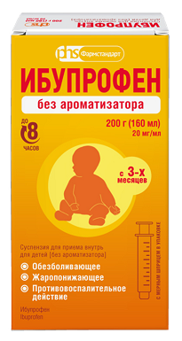 Ибупрофен, суспензия для приема внутрь, без ароматизаторов 20мг/мл, флакон 200г