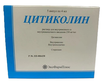 Цитиколин, раствор для внутривенного и внутримышечного введения 250мг/мл, ампулы 4мл, 5 шт