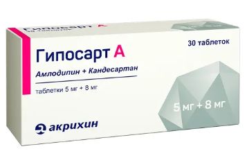 Гипосарт А, таблетки 5мг+8мг, 30 шт