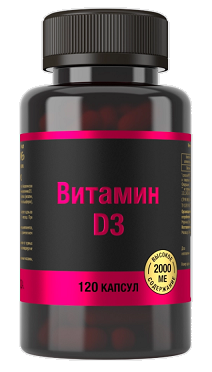 Витамин Д3 2000МЕ, капсулы массой 700мг 120шт БАД