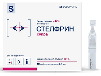 Стелфрин супра, капли глазные 2,5% тюбик-капельницы 0,4мл, 10 шт