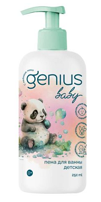 Genius Baby (Джениус Бэби) пена для ванны детская 0+, 250мл