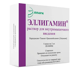 Эллигамин, раствор для внутримышечного введения, ампулы 2мл, 5 шт