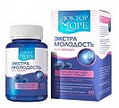 Купить доктор море экстра молодость для женщин, капсулы 500мг, 40 шт бад в Нижнем Новгороде