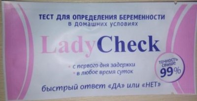 Купить тест для определения беременности ladycheck (леди чек), 1 шт в Нижнем Новгороде