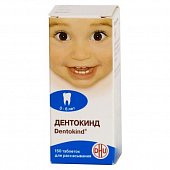 Купить дентокинд, таблетки для рассасывания, 150 шт в Нижнем Новгороде