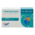 Купить триплатенз, таблетки покрытые пленочной оболочкой 5мг+2,5мг+8 мг, 30 шт в Нижнем Новгороде
