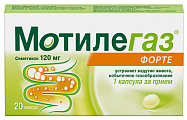Купить мотилегаз форте, капсулы 120мг, 20 шт в Нижнем Новгороде