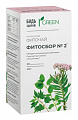 Купить фиточай фитосбор №2 успокоительный грин будь здоров! фильтр-пакеты 2г 20шт бад в Нижнем Новгороде