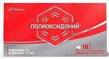 Купить полиоксидоний, таблетки 12мг, 10 шт в Нижнем Новгороде