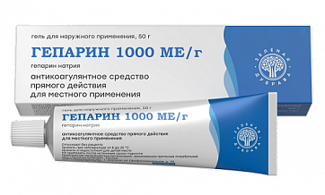 Гепарин, гель для наружного применения 1000МЕ/г, 50г