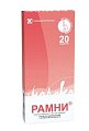 Купить рамни, таблетки жевательные, 20 шт в Нижнем Новгороде