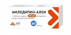 Купить амлодипин-алси, таблетки 10мг, 60 шт в Нижнем Новгороде