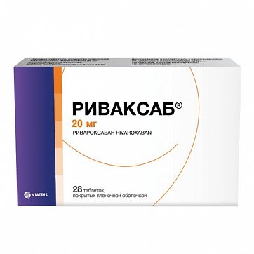 Риваксаб, таблетки покрытые пленочной оболочкой 20 мг, 28 шт