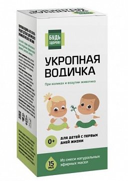 Укропная водичка Будь здоров, флакон 15мл