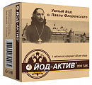 Купить йод-актив 50мкг, таблетки 200 шт бад в Нижнем Новгороде