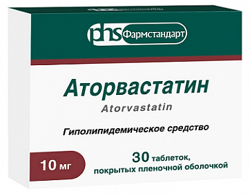 Аторвастатин, таблетки, покрытые пленочной оболочкой 10мг, 30 шт