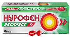 Купить нурофен экспресс, капсулы 200 мг, 40 шт в Нижнем Новгороде