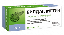 Купить вилдаглиптин, таблетки 50мг, 28шт в Нижнем Новгороде